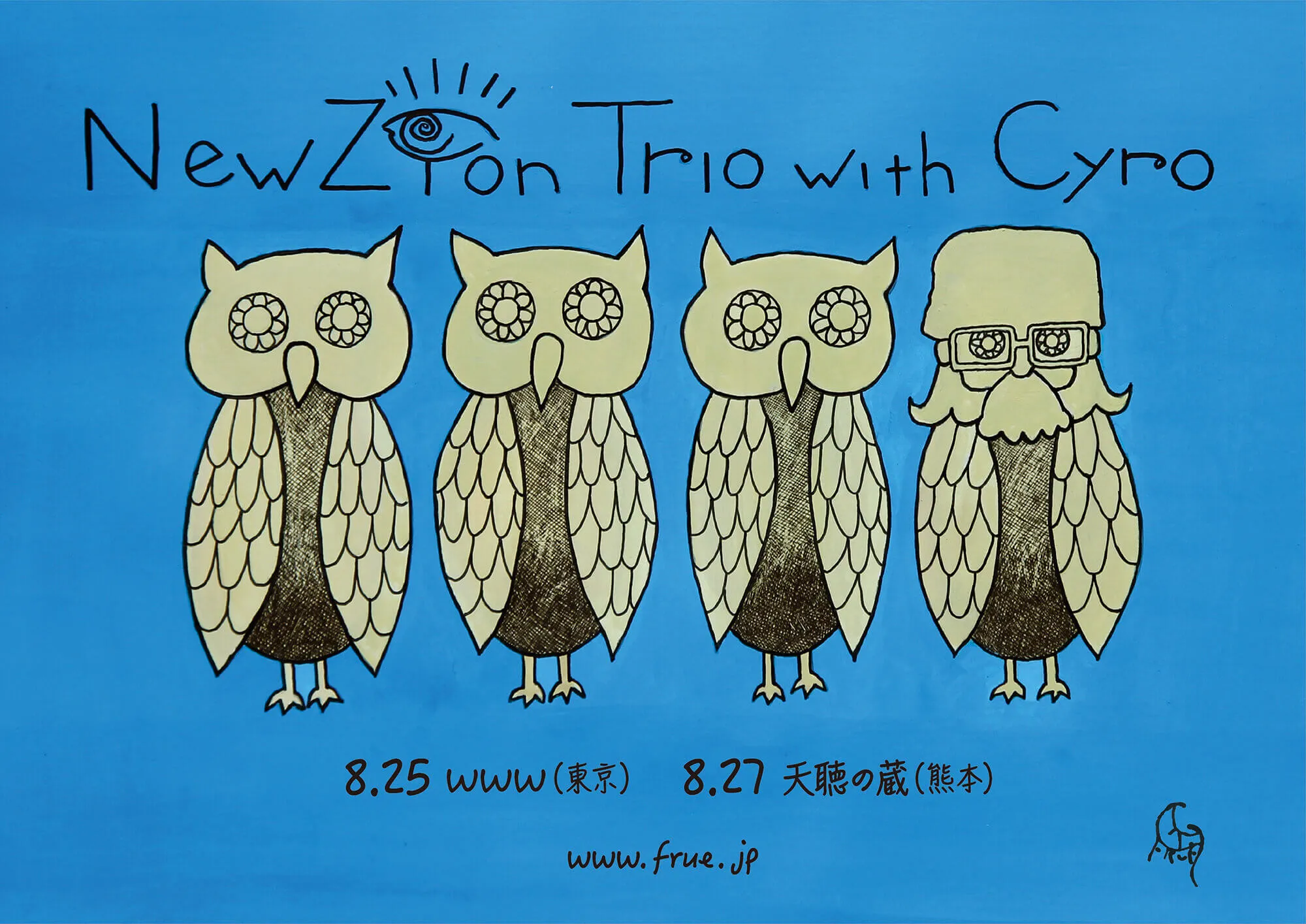 New Zion Trio with Cyro Baptista ~Fight against Babylon Japan Tour 2017~ フライヤー
