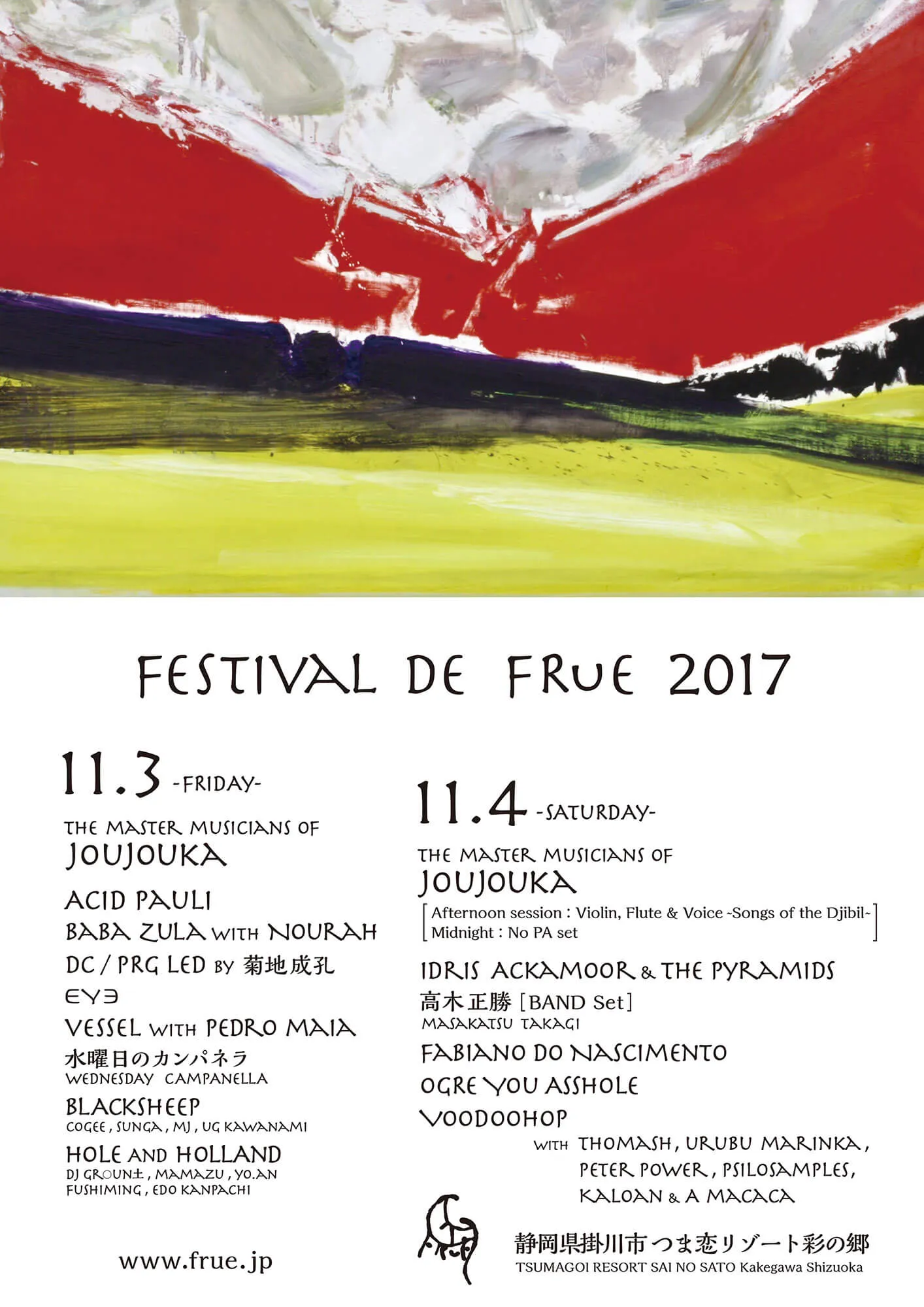 Festival de Frue 2017 フライヤー