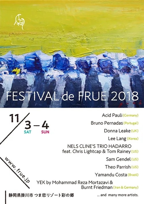 Festival de Frue 2018 フライヤー